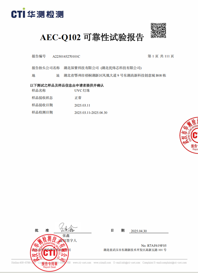 AEC-Q102 Certification des dispositifs optoélectroniques automobiles